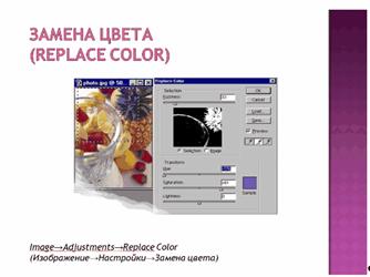 Методика обучения элективному курсу «Adobe Photoshop» старших школьников с нарушениями слуха