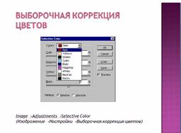 Методика обучения элективному курсу «Adobe Photoshop» старших школьников с нарушениями слуха