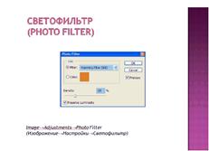 Методика обучения элективному курсу «Adobe Photoshop» старших школьников с нарушениями слуха