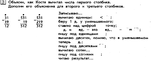 Использование исследовательских заданий, как средства формирования учебно-исследовательской деятельности обучающихся на уроках математики в школе первой ступени обучения