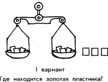 Использование исследовательских заданий, как средства формирования учебно-исследовательской деятельности обучающихся на уроках математики в школе первой ступени обучения