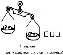 Использование исследовательских заданий, как средства формирования учебно-исследовательской деятельности обучающихся на уроках математики в школе первой ступени обучения